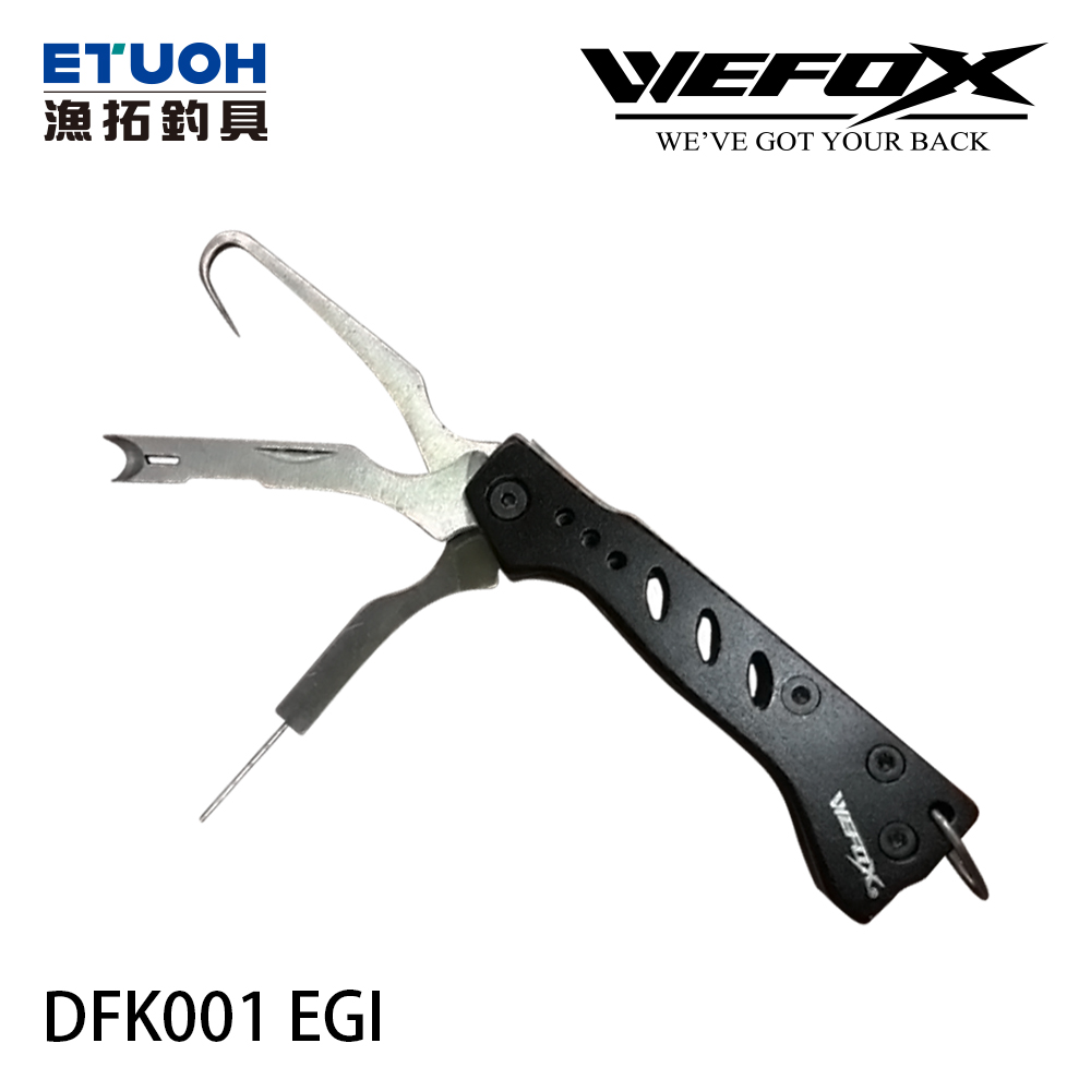 WEFOX DFK001 EGI [不銹鋼萬能工具]